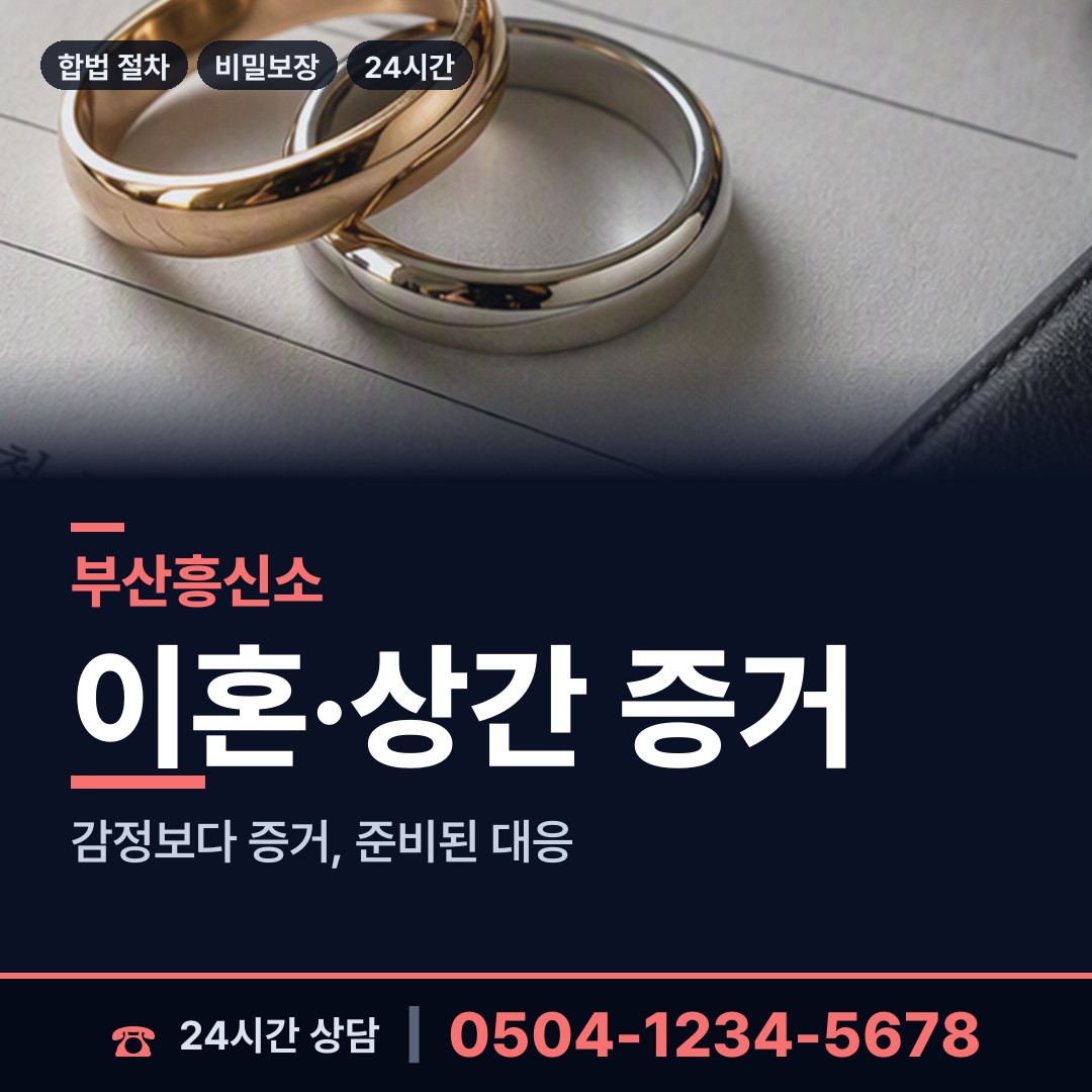 부산 장안읍 신원조회 상담 안내