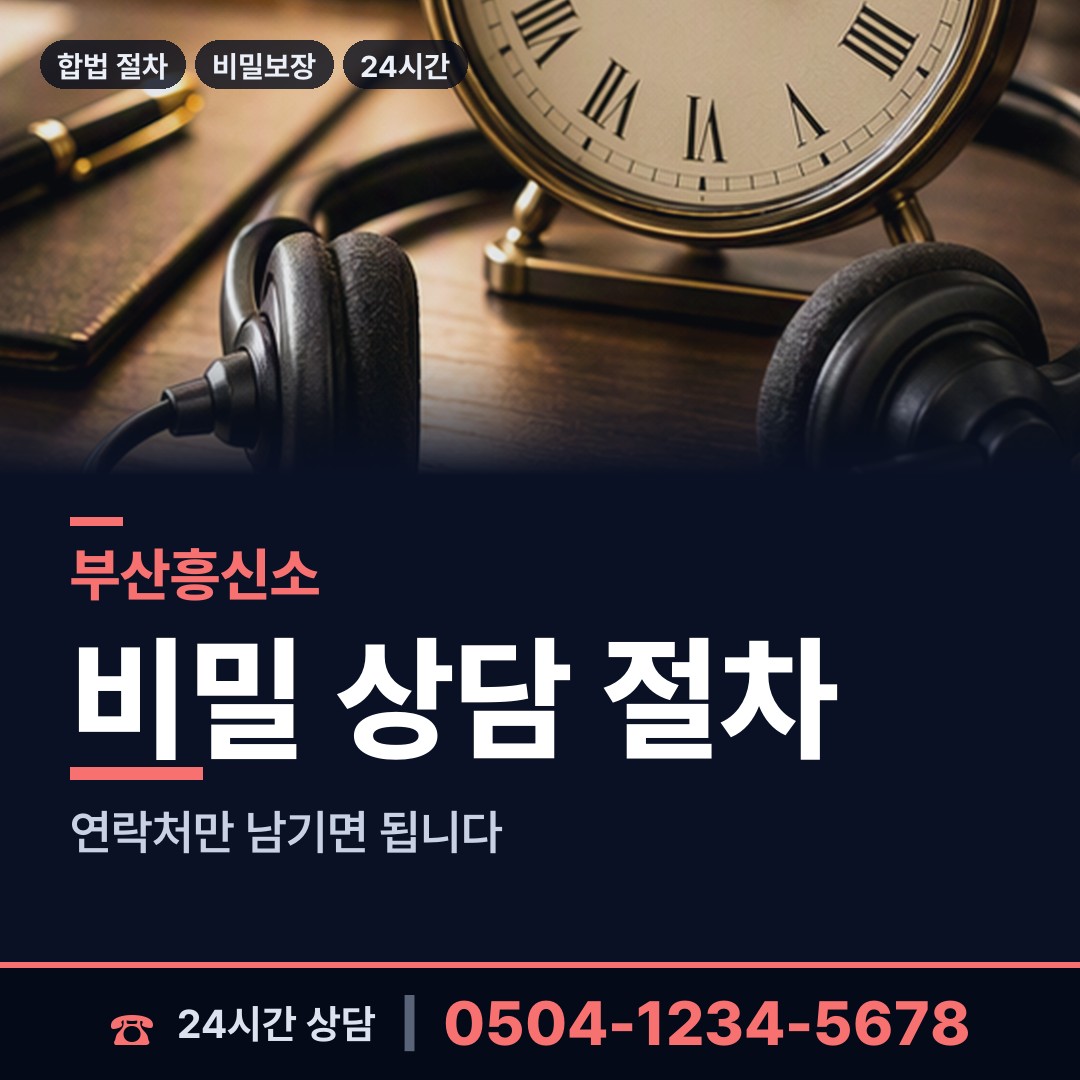 부산 장안읍 내연녀조사 상담 안내