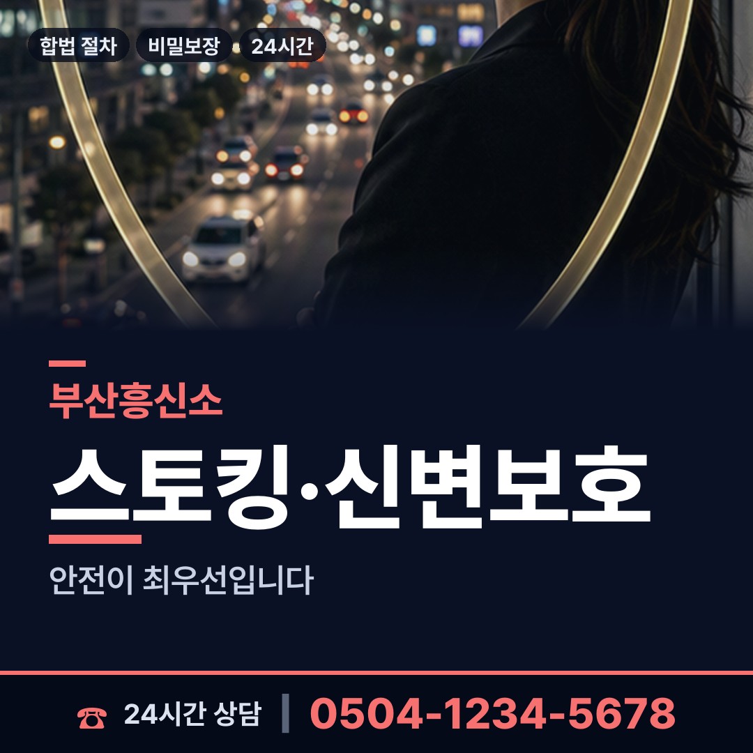 부산 장안읍 바람증거 상담 안내